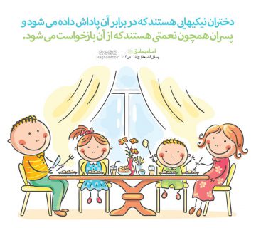 photo 2018 11 07 12 58 29 360x320 - دختر و پسر چه هستند؟