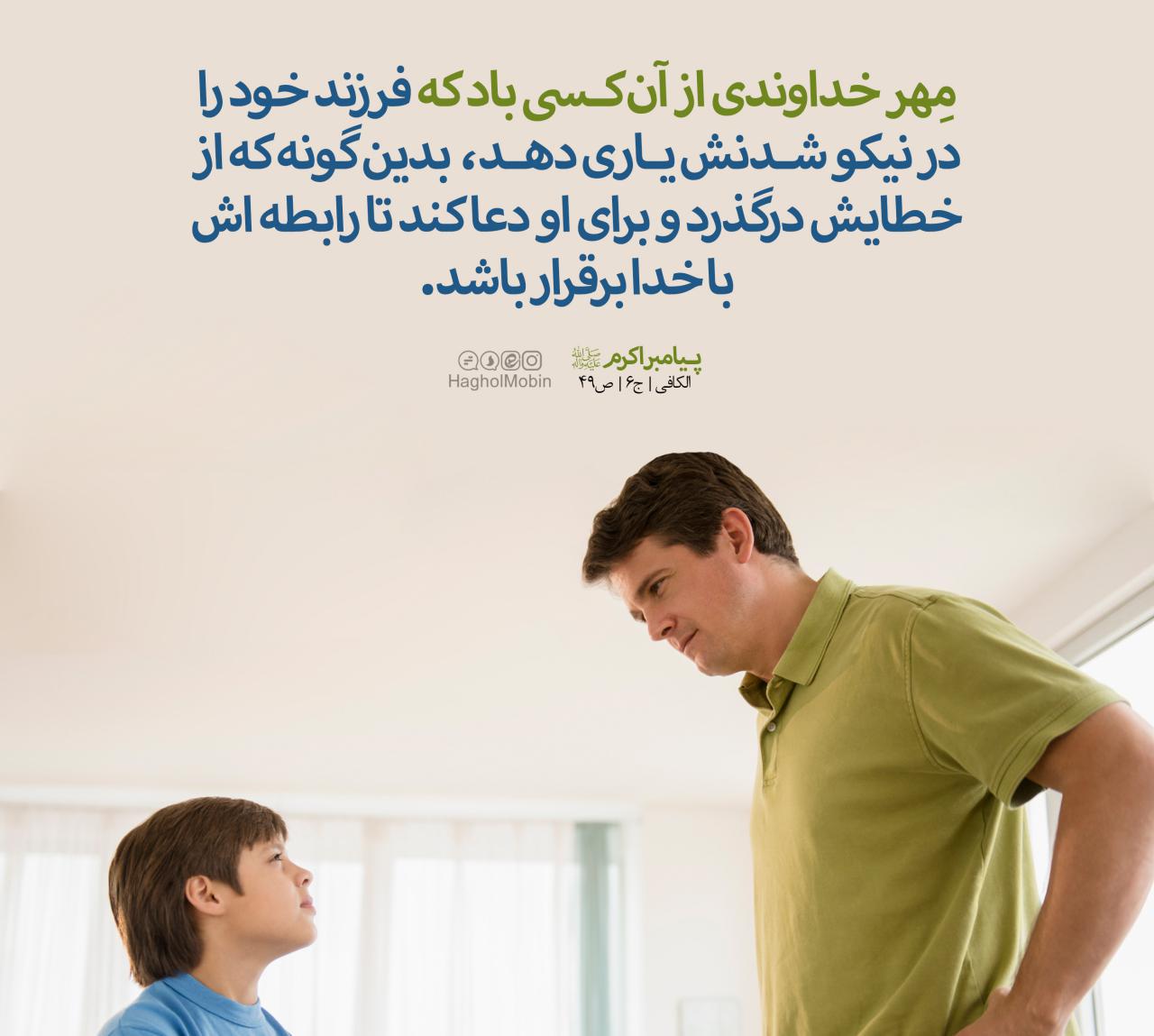 photo 2018 11 07 12 58 43 - نیکو شدنش فرزند