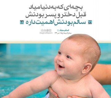 سالم بودن