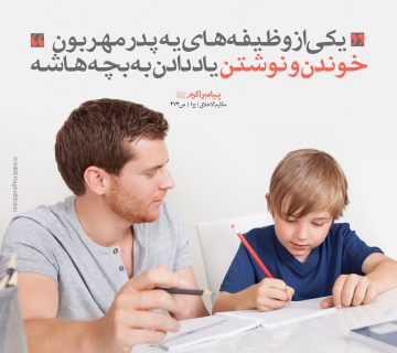 آموزش خواندن و نوشتن