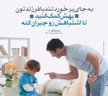 برخورد متناسب