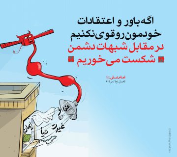 آنتی دشمن