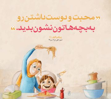 عشق و محبت