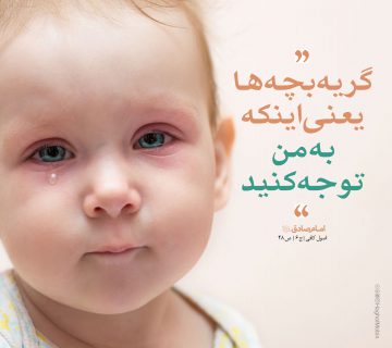 توجه به کودکان