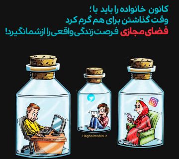 و فضای مجازی 360x320 - تهدید فضای مجازی