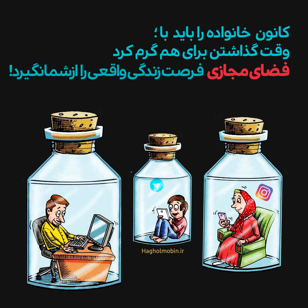 و فضای مجازی - تهدید فضای مجازی