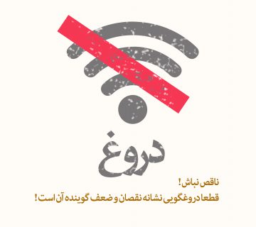 3 1 360x320 - دروغ نشانه ضعف