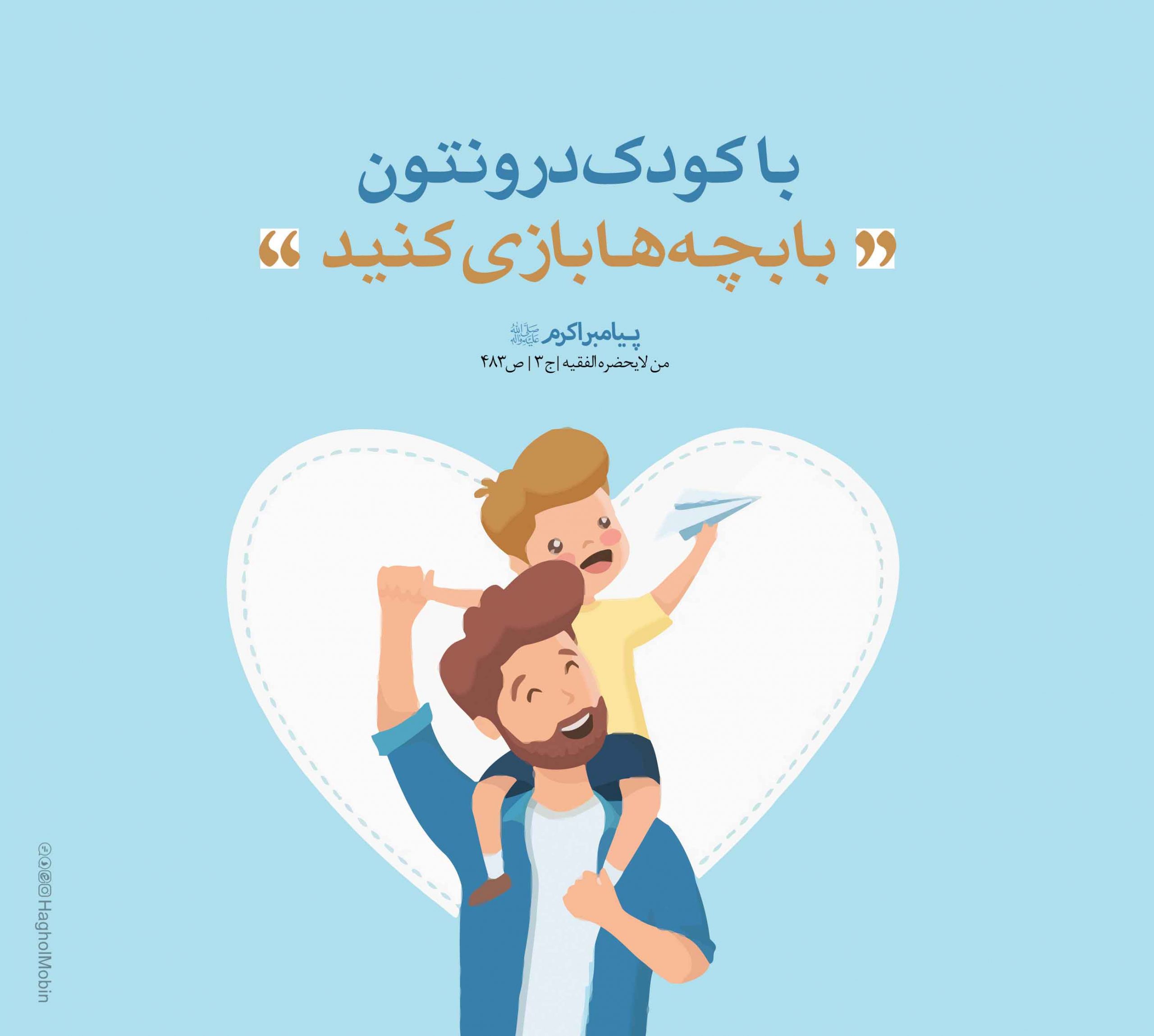 هم بازی با بچه ها 59 scaled - هم بازی با بچه ها