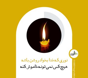 نورالله