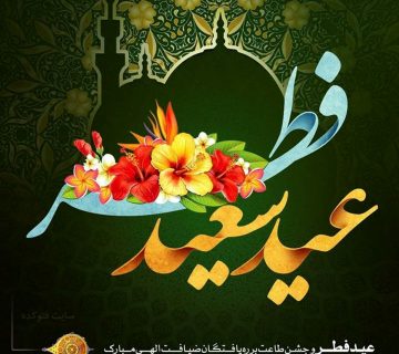 روئیت هلال اول ماه