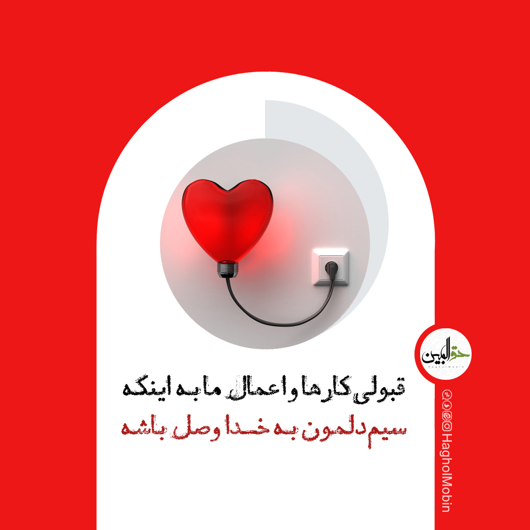اهمیت اخلاص داشتن در زندگی اهمیت اخلاص داشتن