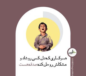 صدقه دادن