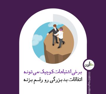 مراقب از اعمال