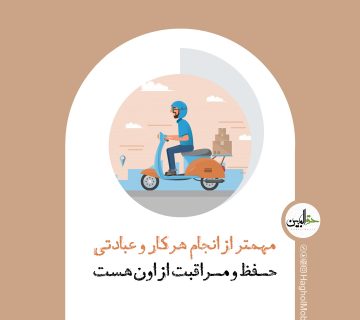 اخلاص در عمل