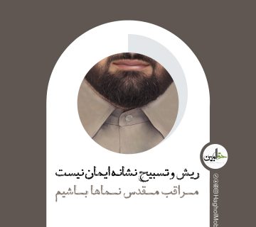 نشانه ایمان