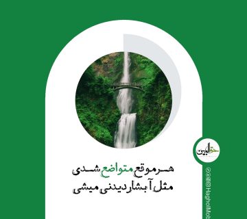 تواضع