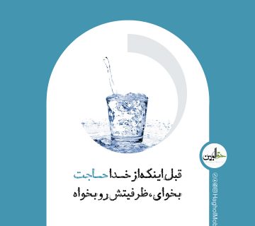 استجابت دعا