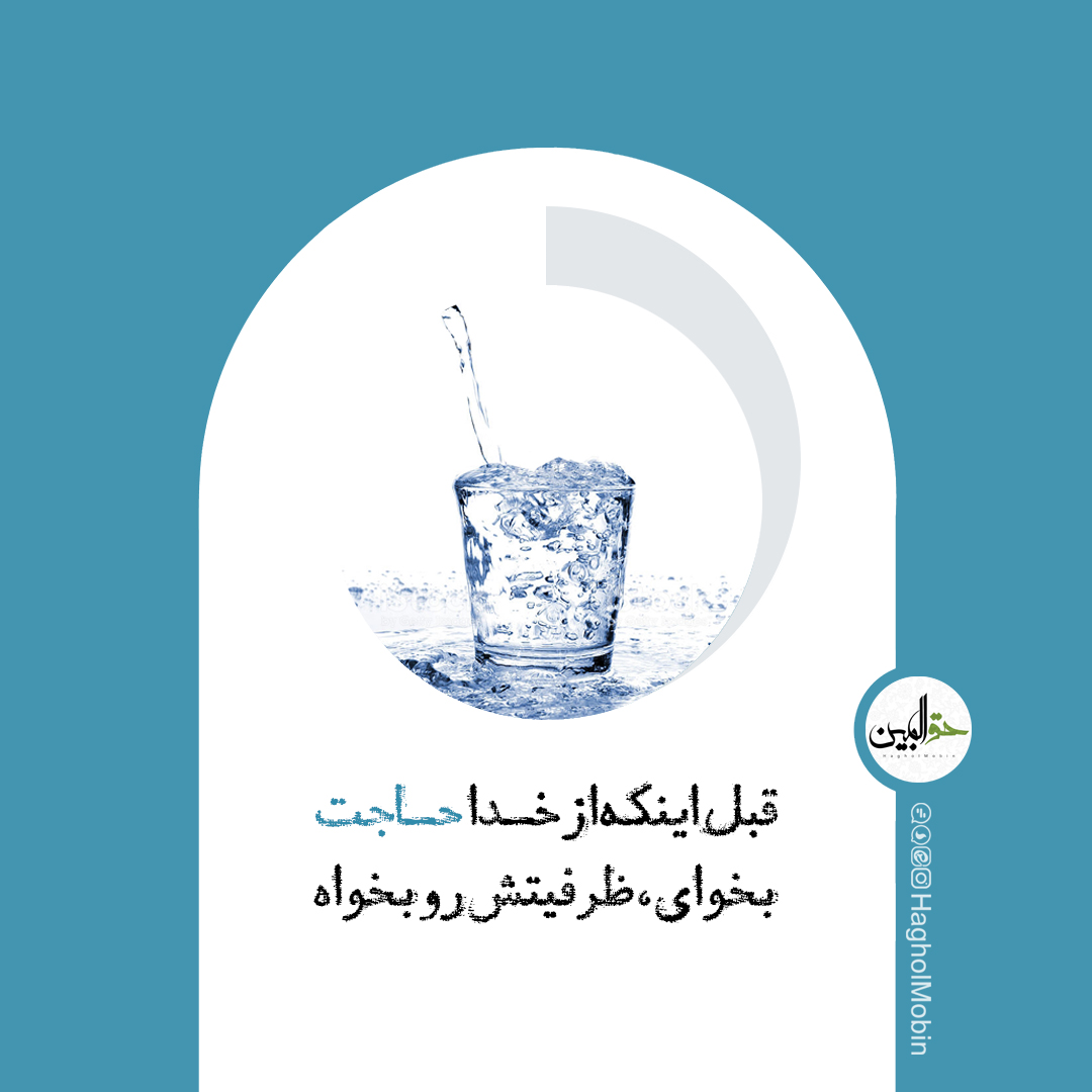 علت مستجاب نشدن دعاها استجابت دعا