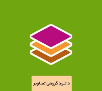 دانلود مجموعه تصاویر حدیث نوشته و حدیث نگاری