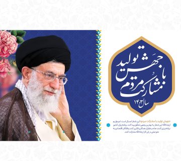 شعار سال 1403