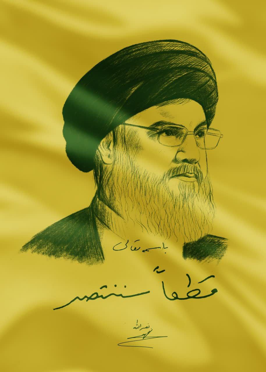 شهید سید حسن نصرالله 12 1 - پوستر شهید سید حسن نصرالله