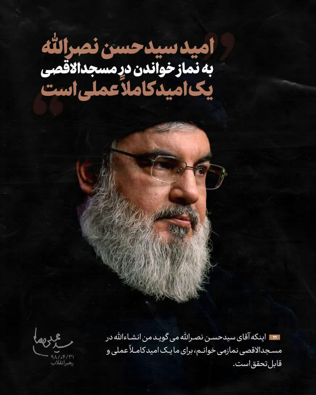 شهید سید حسن نصرالله 23 - پوستر شهید سید حسن نصرالله