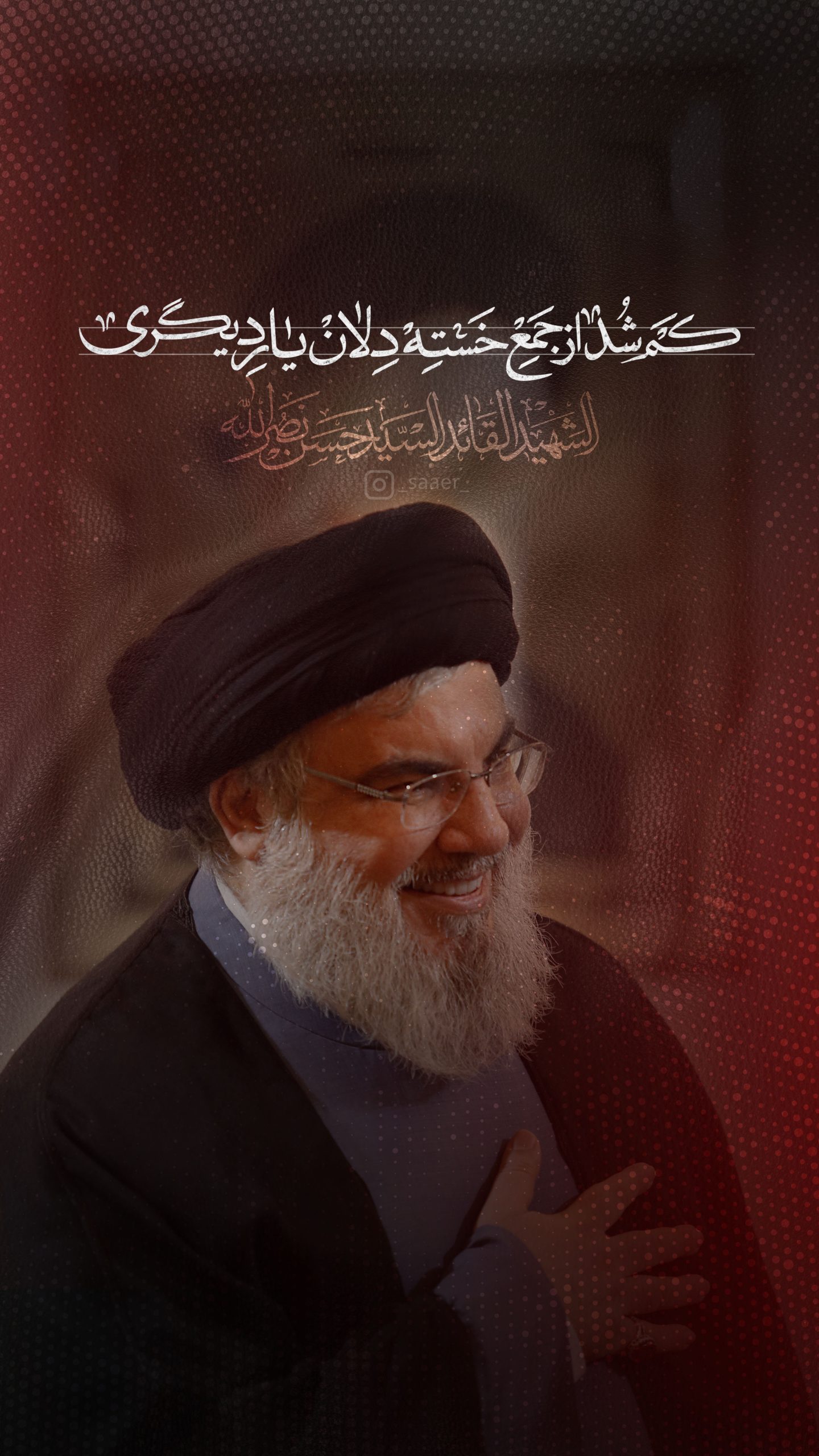 شهید سید حسن نصرالله 9 1 scaled - پوستر شهید سید حسن نصرالله